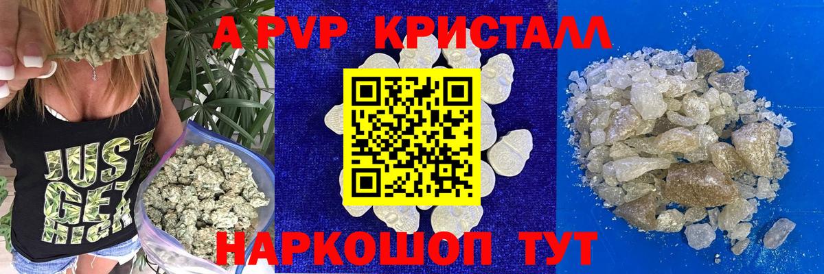 А ПВП крисы CK Нарткала