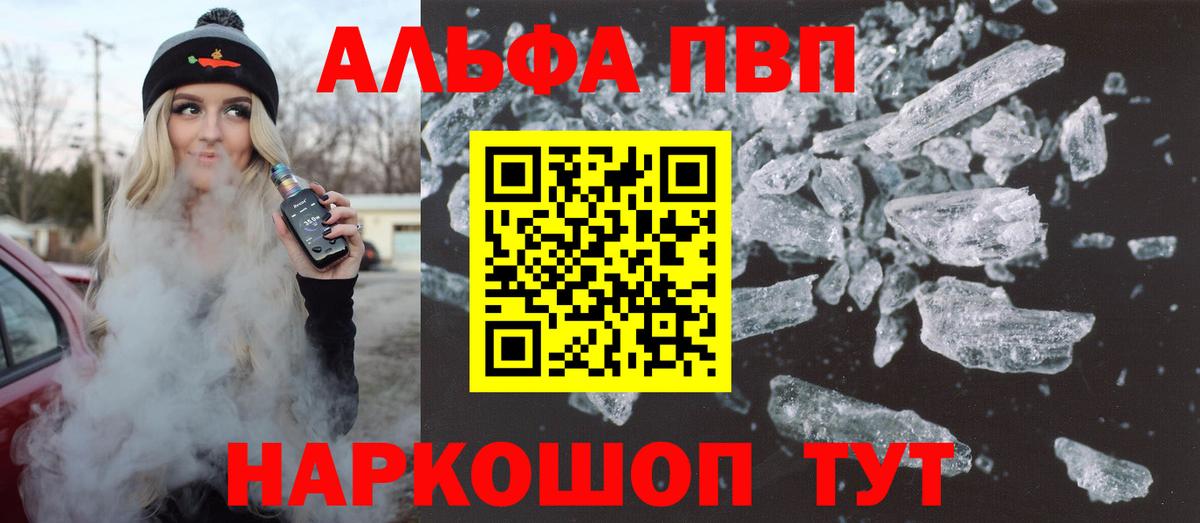 Alpha-PVP Crystall  Alpha PVP мука  Alfa_PVP мука  Нарткала  Вход с VPN 