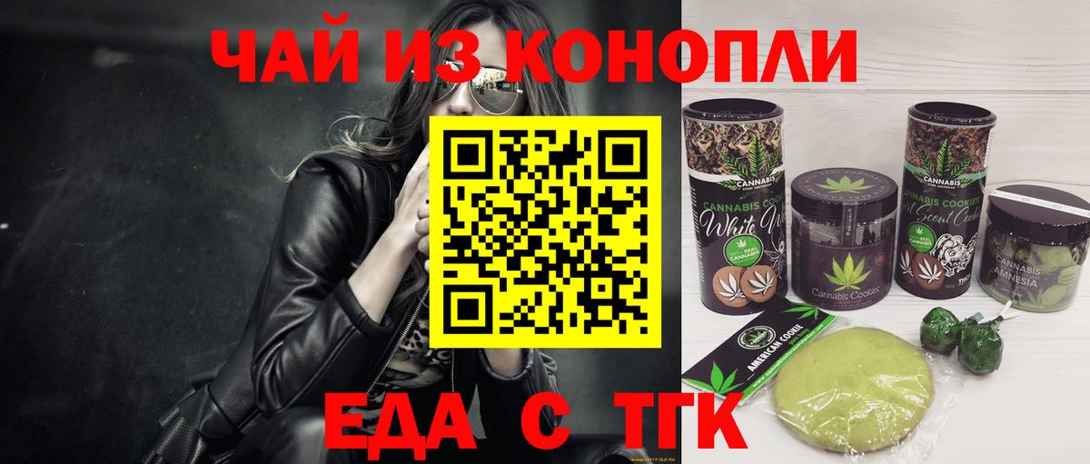 Нарткала  Еда ТГК марихуана  Вход с VPN 