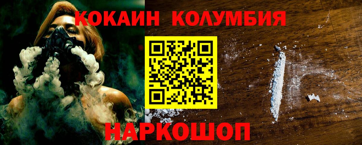 Кокаин Fish Scale Нарткала