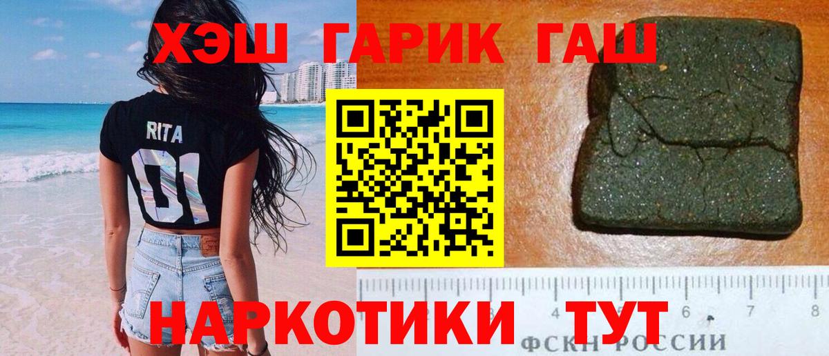 ГАШ Ice-O-Lator  Вход с VPN  купить наркотики цена  Нарткала  ГАШ гарик  Гашиш 