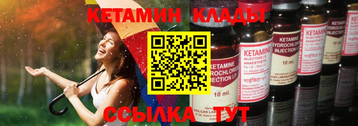 КЕТАМИН VHQ  КЕТАМИН ketamine  Нарткала  Вход с VPN 