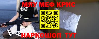 мяу мяу мука Уссурийск