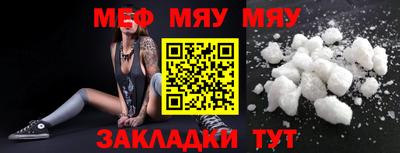 MESCALINE Усть-Илимск