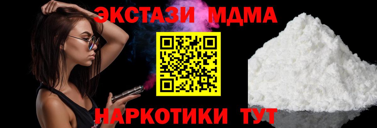 MDMA Molly  МДМА Molly  Вход с VPN  MDMA  Нарткала 
