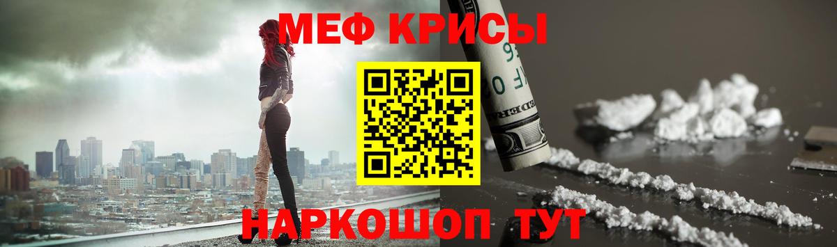 Нарткала  МЯУ-МЯУ мяу мяу  Меф  Вход с VPN 