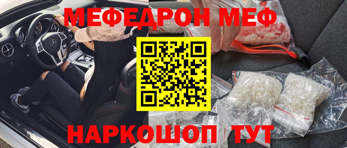 МЕФ  Нарткала