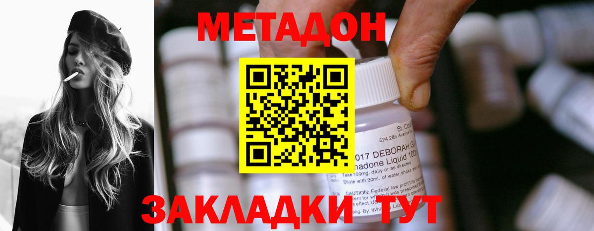 МЕТАДОН белоснежный  Вход с VPN  Нарткала  ОМГ ОМГ ТОР  Метадон мёд 