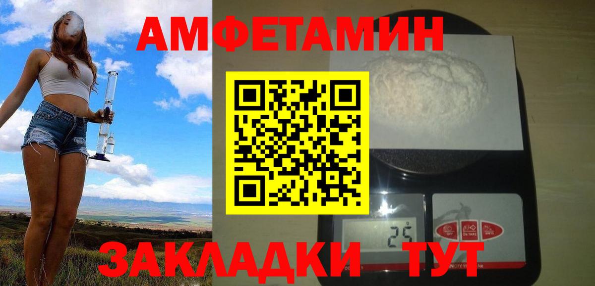 Нарткала  МЕТАМФЕТАМИН винт  Вход с VPN 