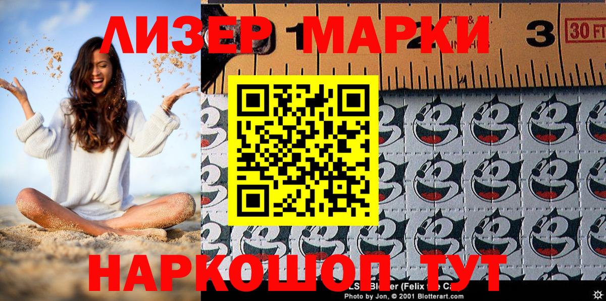 Марки N-bome 1,5мг Нарткала