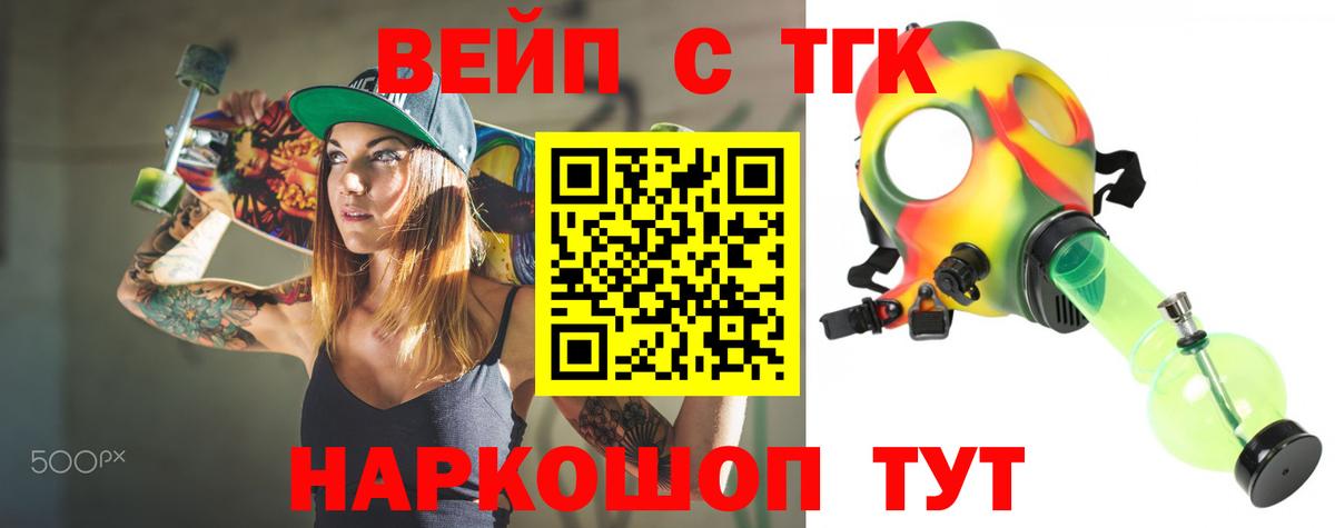 Дистиллят ТГК вейп с тгк Нарткала