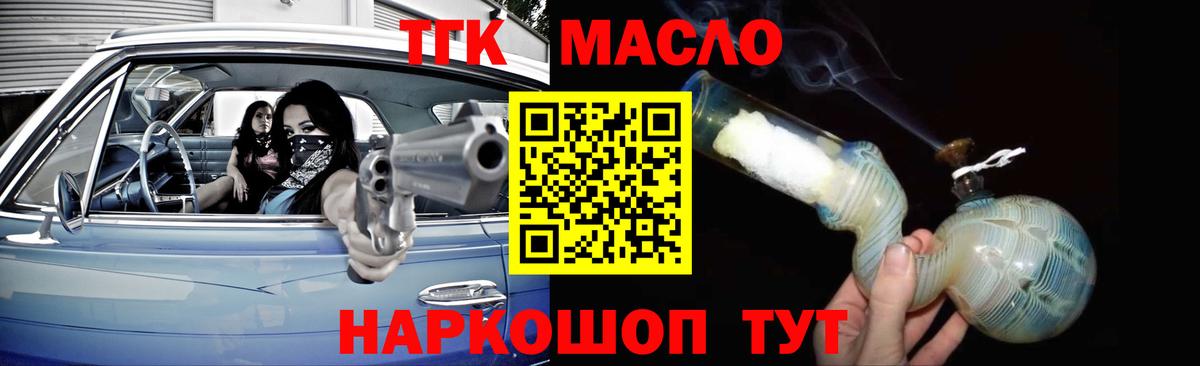 Дистиллят ТГК концентрат  Вход с VPN  Нарткала 